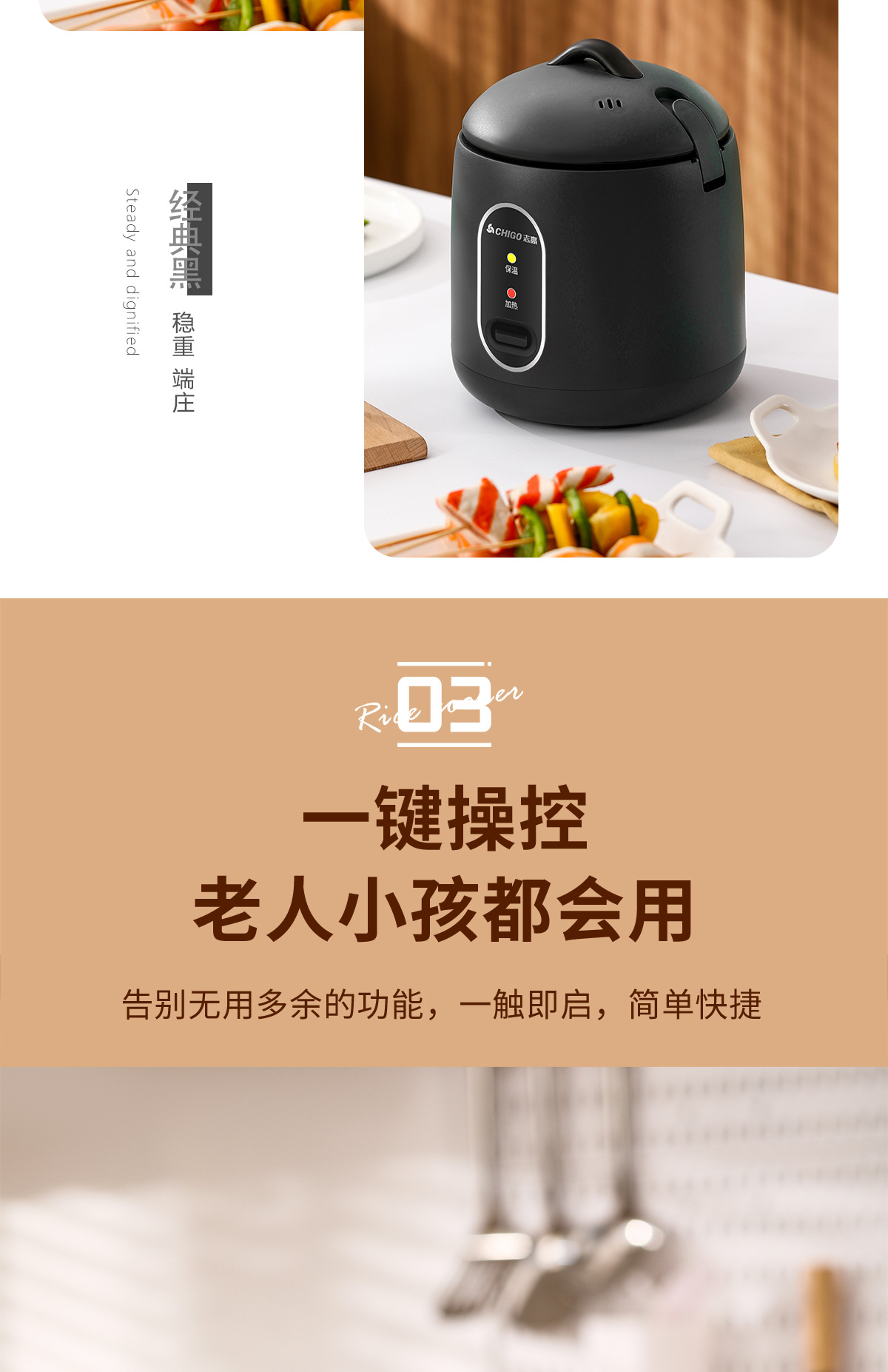 志高迷你煲1_05.jpg?x-oss-process=image/format,png