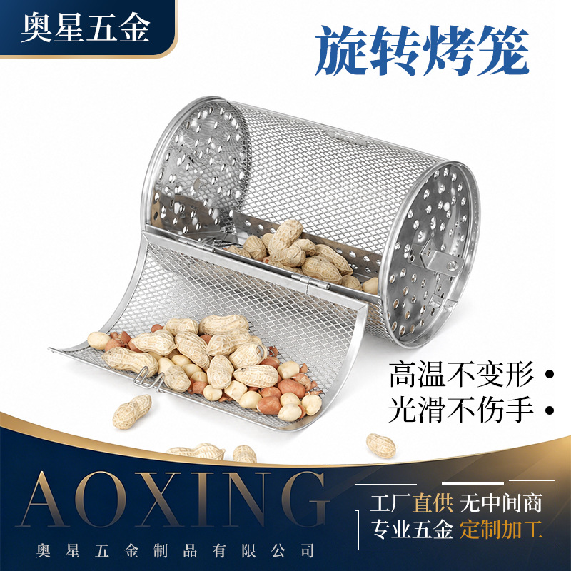 Foshan Factory Rotating Chicken Grill Shaft Grill Cage Air Fryer Electric Oven Kebab Accessories