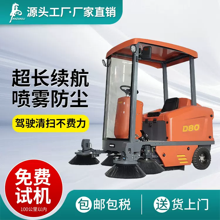 道路清扫车吸扫一体 工厂车间景区公园小区物业学校驾驶式扫地机