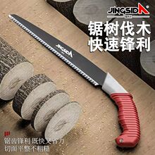锯子手锯果树木头腰锯手工锯户外家用便携园林工具伐木直锯剪定锯