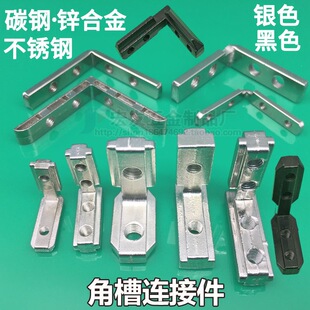 ���ýǲ��B�Ӽ�15/20/30/4045�X�Ͳ�90��ֱ�ǃ��b���P̼�L�ͽǴa