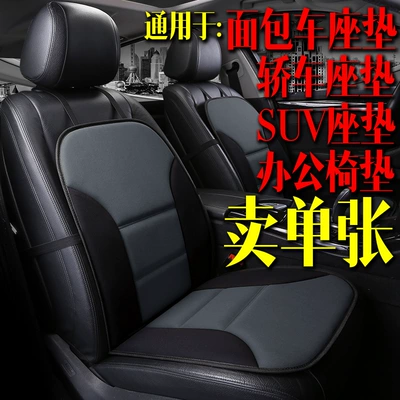 Wool pad Car Cushion New Four Seasons