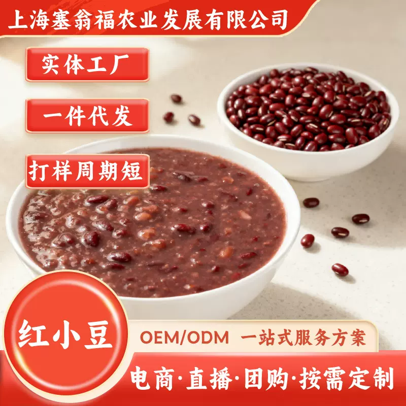 塞翁福400g绿豆黄豆赤豆黑豆红豆五谷杂粮真空包装豆类食堂批发