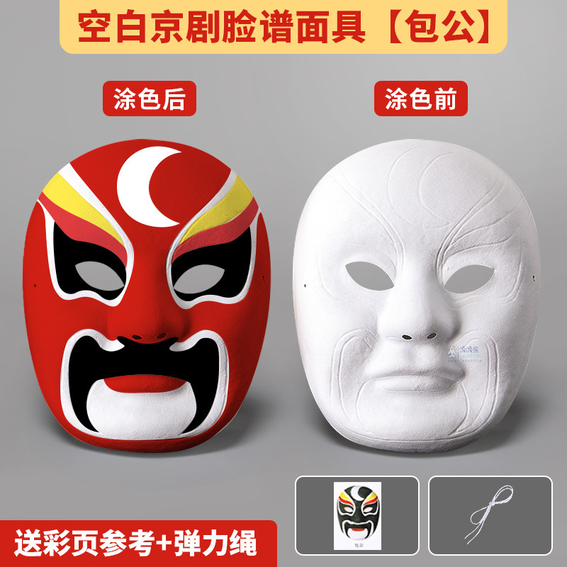 京劇のフェイシャルマスク手作り DIY フェイスチェンジマスク幼稚園児国民的トレンド文化創造手描き落書き着色馬スプーン|undefined