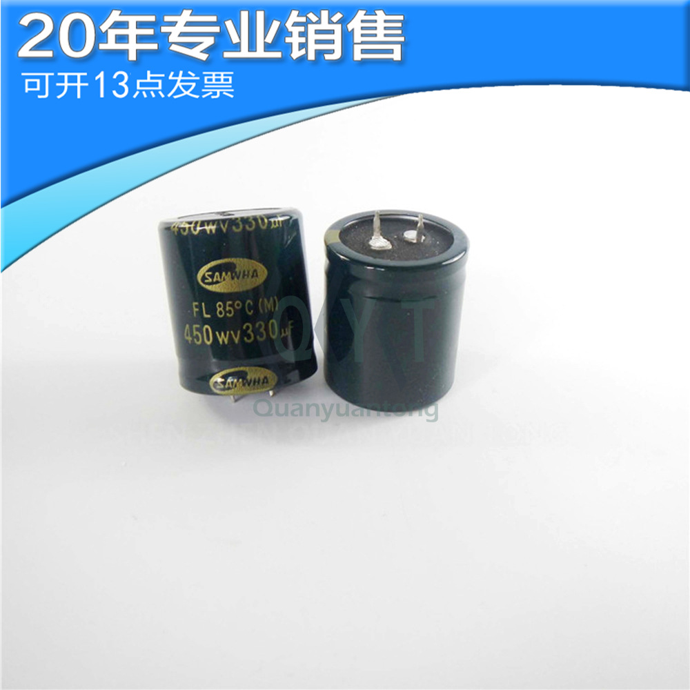 全新 450V 330UF 35X40 直插电解电容 铝电解电容 电子元器件配单