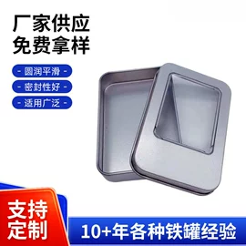 金属盒;金属罐;甲片/穿戴甲