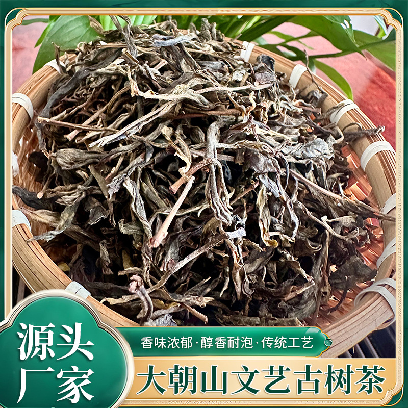 2022年春云南临沧大朝山文艺古树散茶原生态普洱生茶清香甜柔茶叶