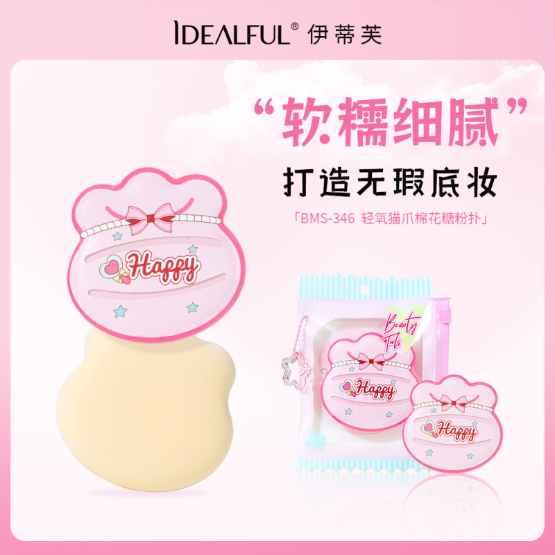 新しいキャンディーガールパウダーパフガールズメイクアップウェットとドライ両用ノンパウダーメイクアップルースパウダーエアクッションパフセット|undefined