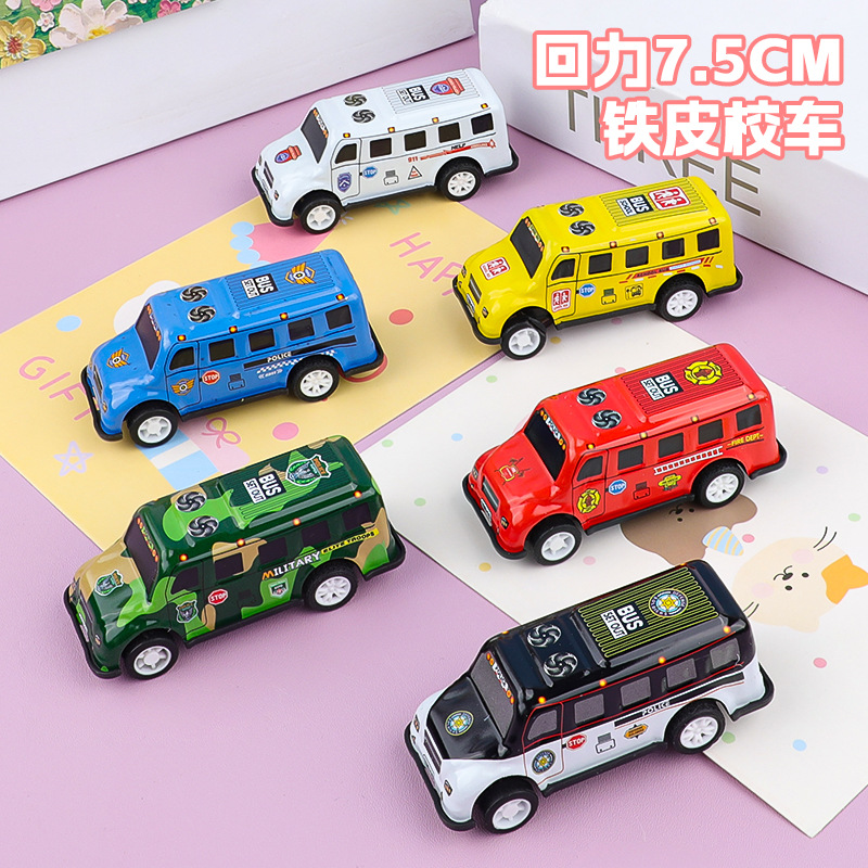 7.5CM Iron School Bus - Random Color [Naked Installation]