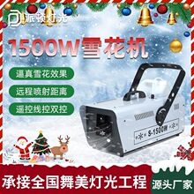 �˹���̨ѩ���C1500������ѩ�C��Y�����҃�����ѩ�}�Q��ѩ�C