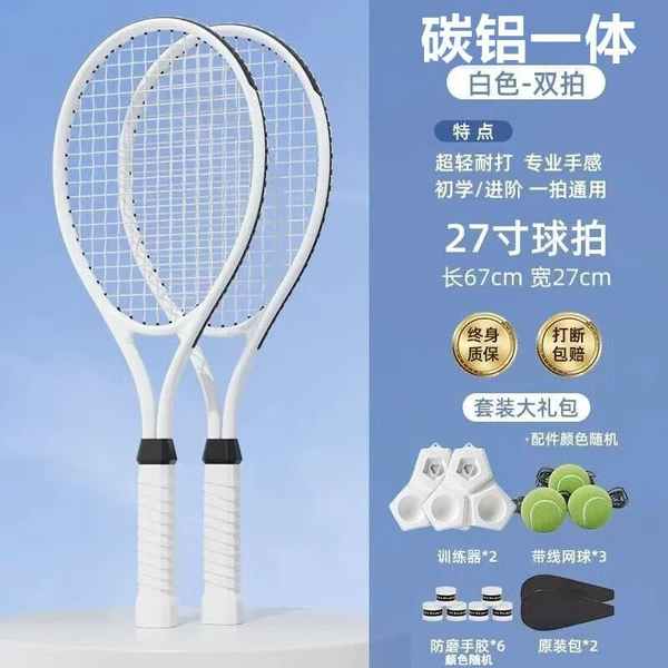 White tennis genuine racket for double for training