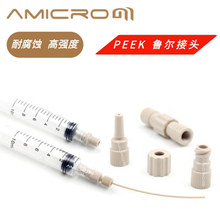 PEEK�������^Flashɫ�V��ע�������^AKTA�����Ƃ�Һ�൰�������^