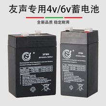 批发上海理士电子秤电池4v6v电瓶通用电子称天平秤吊秤原装蓄电池