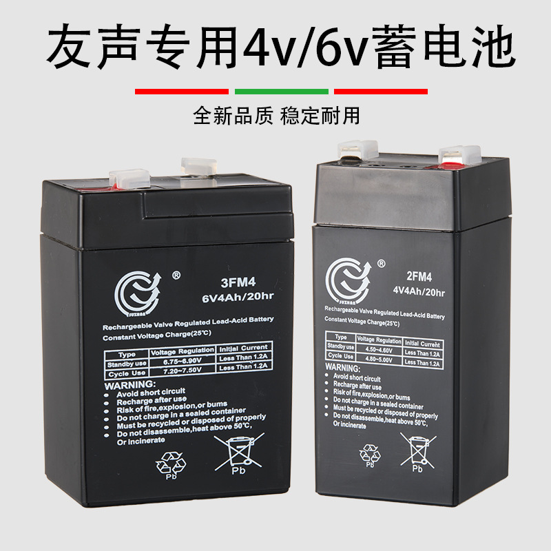 批发上海理士电子秤电池4v6v电瓶通用电子称天平秤吊秤原装蓄电池