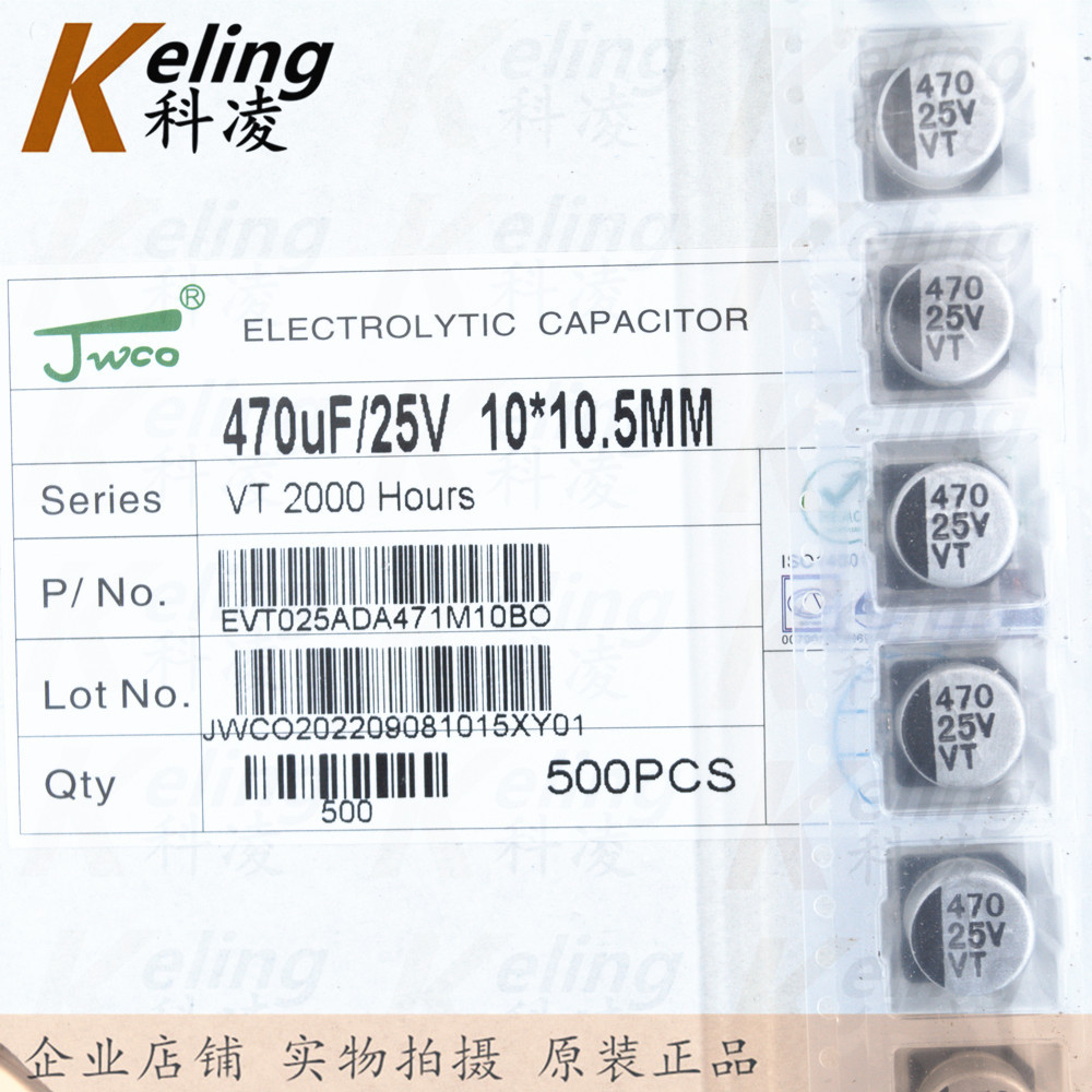 JWCO贴片电解电容器 铝电解 25V470UF 470UF25V 10*10.5 1盘500只