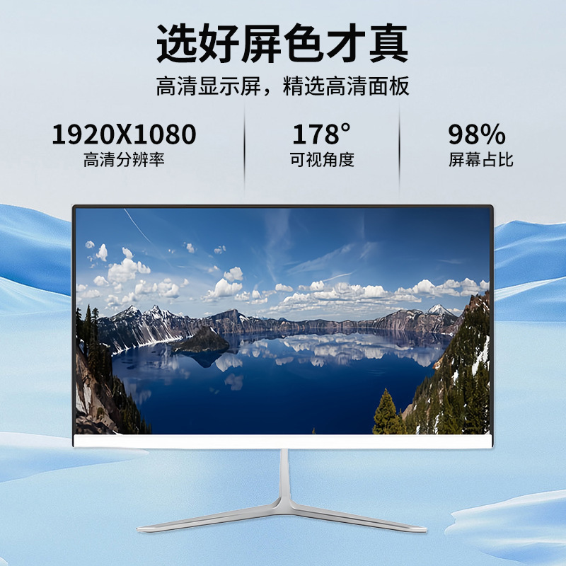 Core Full Range Processor 21.5/23.8/ 27inch Home Business Office Multi-Function All-In-One Computer