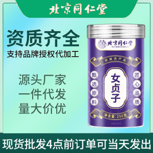 Ůؑ��250g�ݲ���ˮ�˽z�Ӻ�īɏ��ɏ�ݽM��Ůؑ�����l