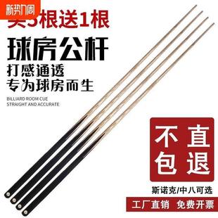 Billiard Cue Small Head Male Cue Weighted through Rod Billiard Room Rod Entry-Level Chinese Black Eight Billiard Cue Black Snooker