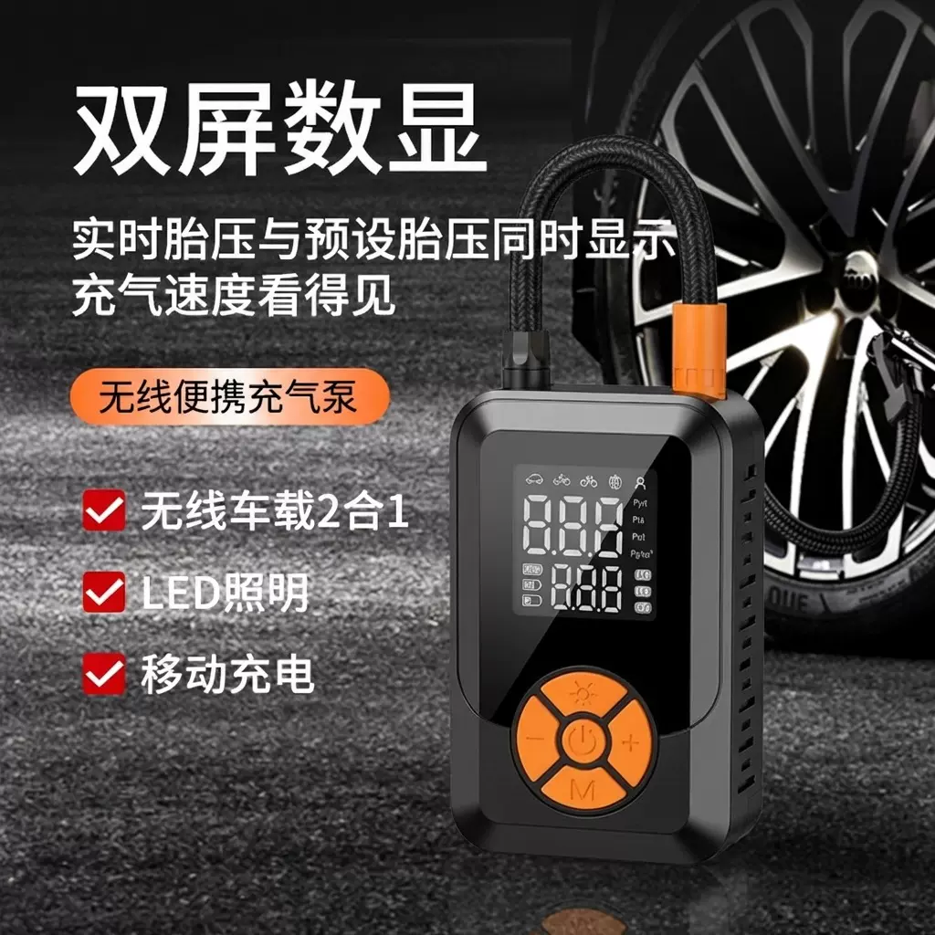 车载充气泵无线便携式高压电动打气筒汽车用打气泵轮胎测胎压双屏