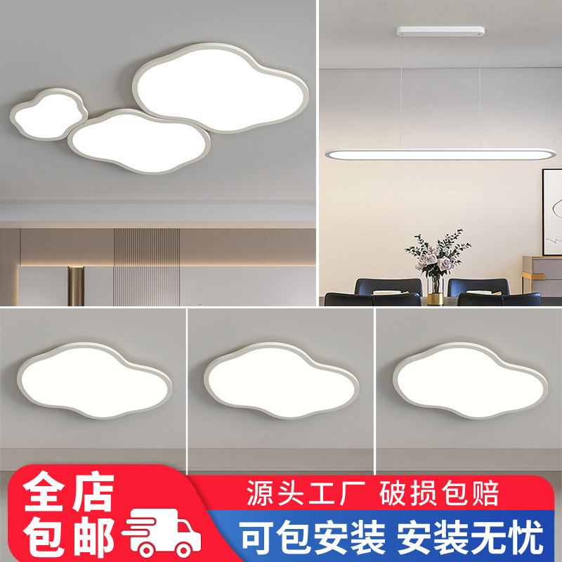 Full Spectrum Cloud Light Eye Protection Living Room Light Main Light Pebble Ceiling Light Modern Simple Creative Zhongshan Lamps Full Spectrum Cloud Light Eye Protection Living Room Light Main Light Pebble Ceiling Light Modern Simple Creative Zhongshan Lamps