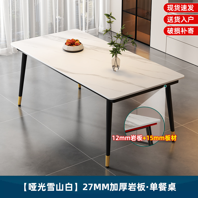 [matte snow mountain white] single table with 27mm thickened tabletop