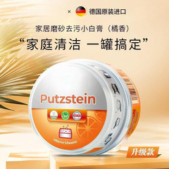 德国进口小白膏擦鞋膏浴室玻璃水垢多功能不锈钢锅具清洁膏批发价