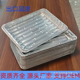 Disposable Grilled Fish Barbecue Skewers Aluminum Foil Tray Thickened Tin Foil Tray Barbecue Camping Oven Can Be Used with Open Flame