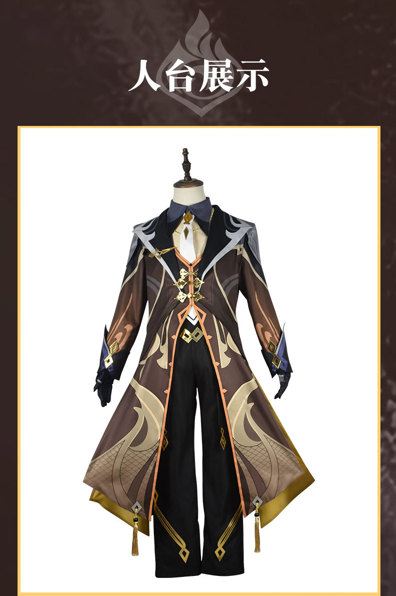 原神钟离cosplay全套游戏套装万圣节游戏动漫扮演服-阿里巴巴