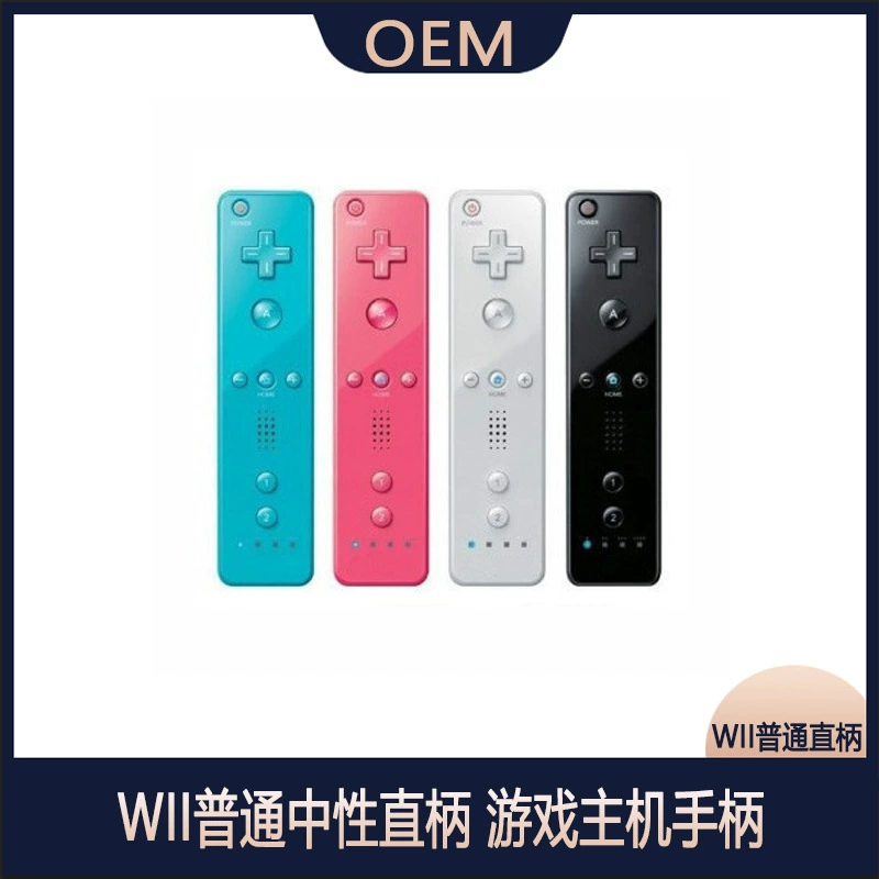 Wii правый джойстик обычная нейтральная прямая ручка Wii левый и правый рукоятка джойстик для консоли Wii