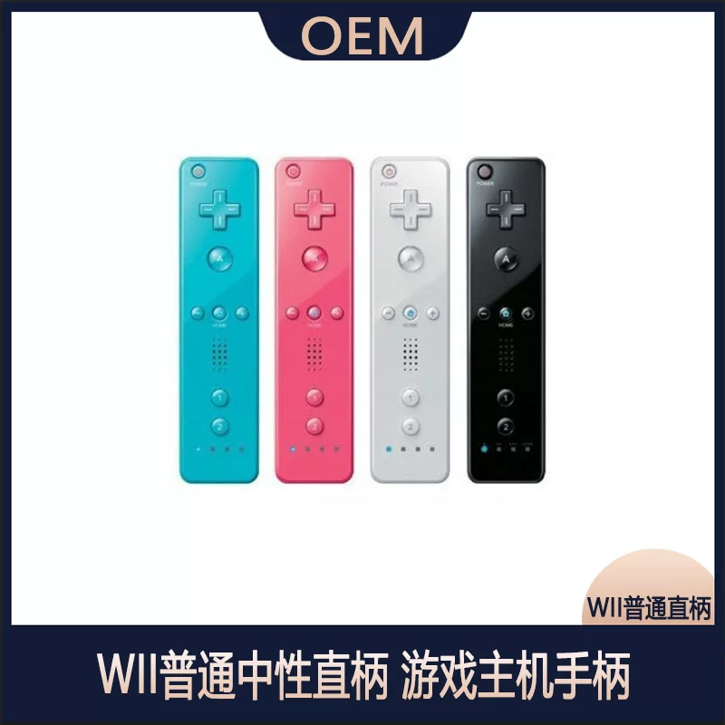 Wii правый джойстик обычная нейтральная прямая ручка Wii левый и правый рукоятка джойстик для консоли Wii