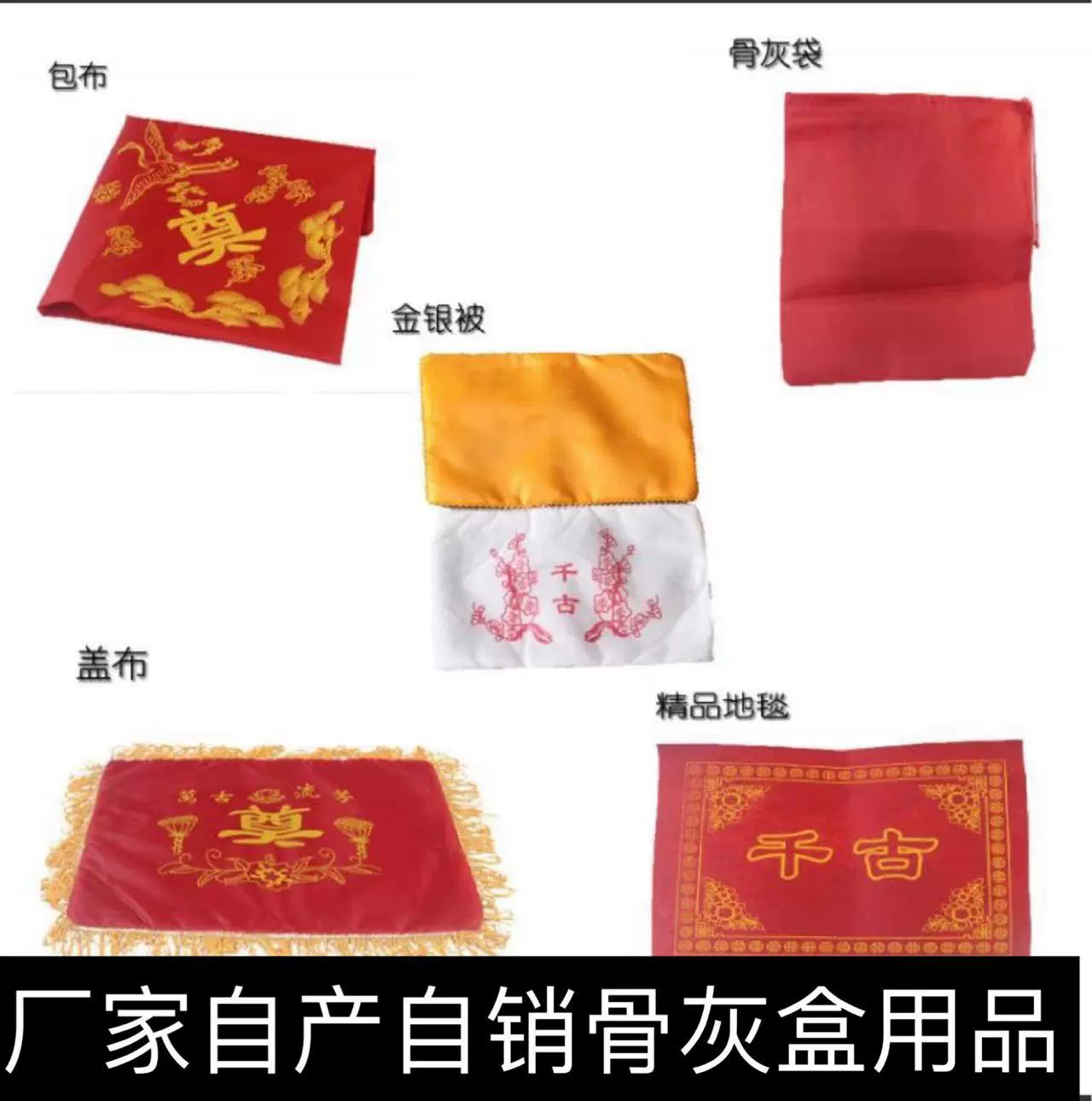 Оптовые похоронные принадлежности, урны, товары для похорон, набор из 5 предметов, чехол, мешок для золы, ковер, золотая и серебряная стеганая ткань, оптовая продажа простых
