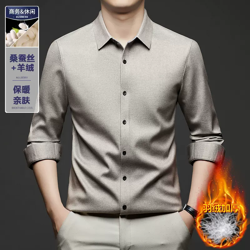 山羊绒+桑蚕丝长袖衬衫25年新款冬季加绒加厚商务无痕免烫衬衫男
