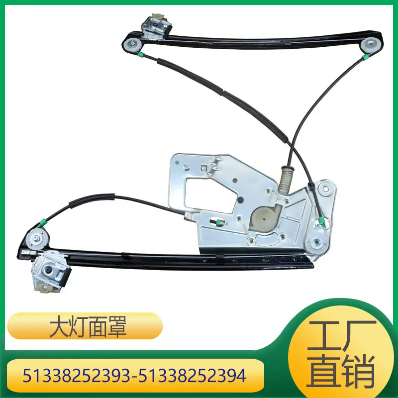 适用于宝马5系E39 玻璃升降器支架 51338252393 51338252394