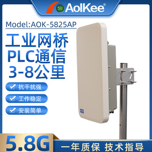 AOK-5825AP Industrial Grade PLC Communication High Power Wireless Bridge Ap Monitoring Transmission 5KM CPE Client