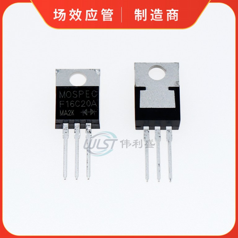 全新 F16C20A 直插 TO-220 200V16A 快恢复 整流二极管 配对管