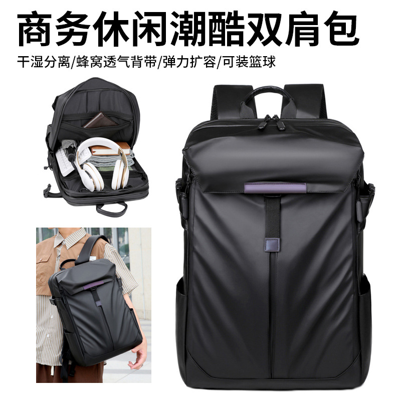 Men's business backpack with large capacity, expandable double backpack, water-resistant membrane, laptop bag, school bag, dry and wet separation backpack