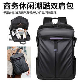商务背包男大容量扩容双背包防泼水皮膜电脑包书包干湿分离双肩包