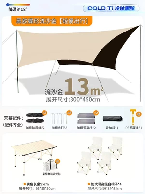 Camping Sunshade Rain Tent, Picnic | Avtomobil yan çətirləri - 13butterfly-quicksand-gold-vinyl-set-canopy