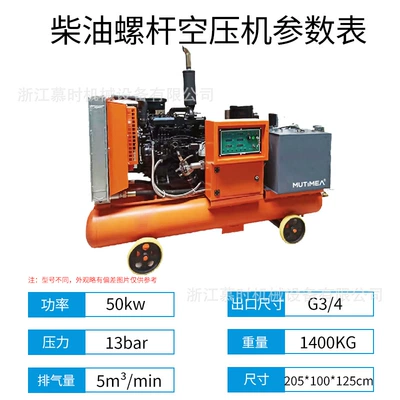 Large Diesel Air Compressor — Hava kompressorları - mscy-50-diesel-powered-double-pack-bare-machine