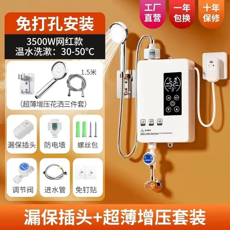 德国即热式电热水器家用变频恒温淋浴小型洗澡过水热租房用卫生间|undefined