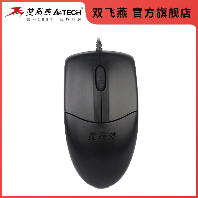 Официальная мышь OP-520 Shuangfeiyan без звука USB игла свет подключаемая мышь для ноутбука настольного ПК офис