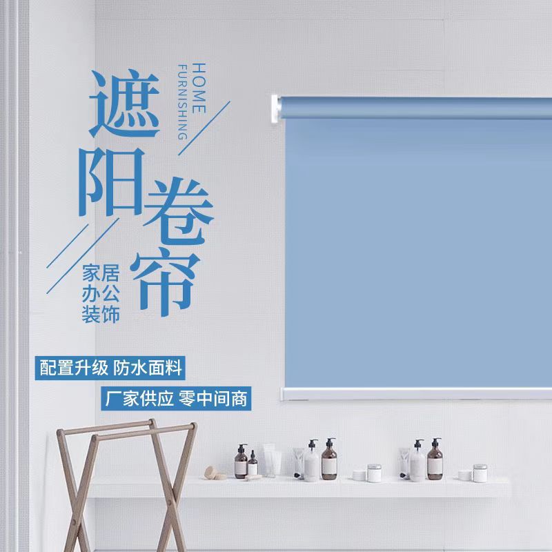 Office Bathroom Universal Double-Sided Painted Silver-Lift Roller Blinds Sunshade and Heat-Insulating Roller Blinds