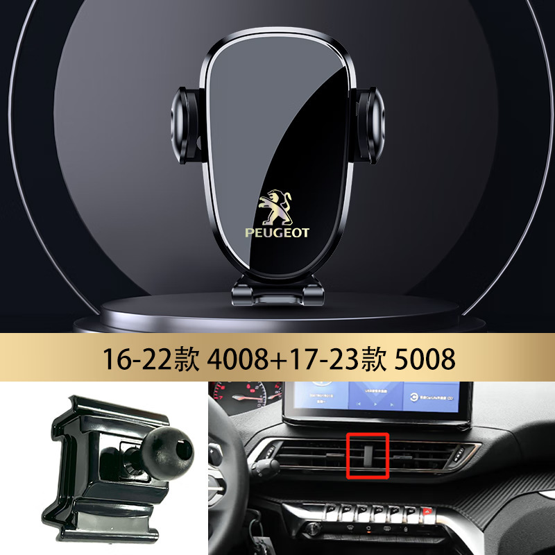 Peugeot 3 008 408 508 Peugeot 308L 5008 special car carrier modified navigation accessories 16-