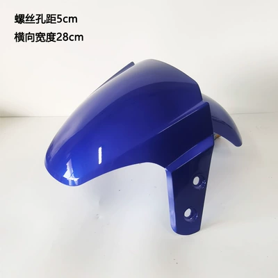 accessories dajinniu electric car shell: Electric vehicle fender - transparent-blue