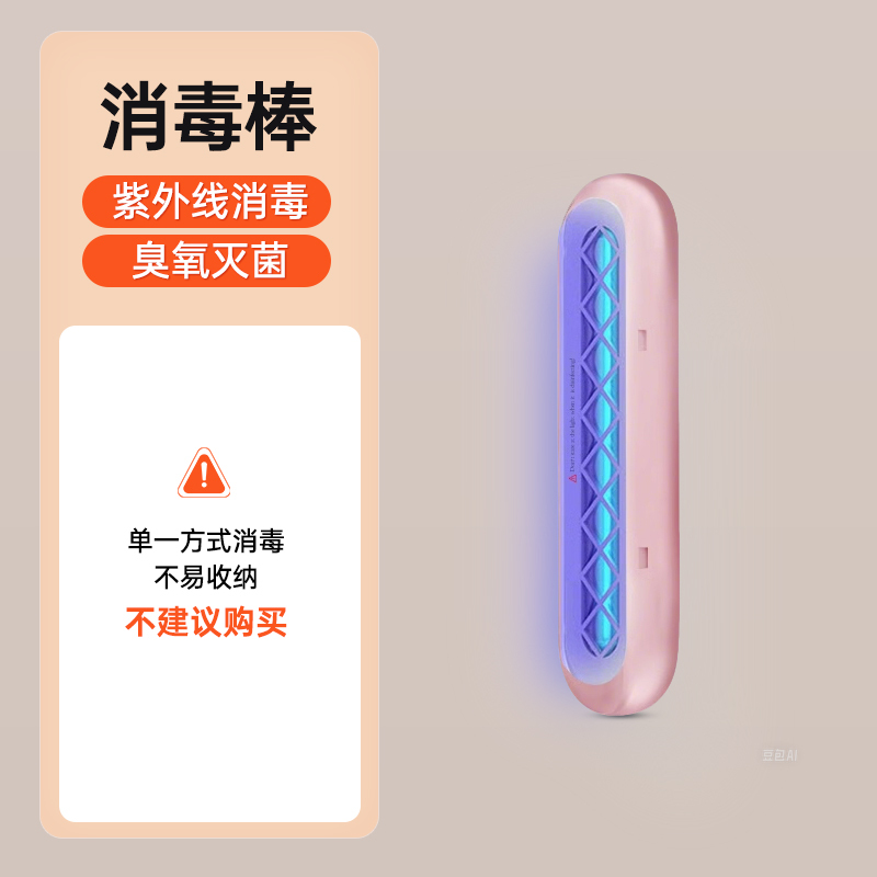 下着滅菌機家庭用小型ポータブル紫外線滅菌ボックス下着収納uvc滅菌充電式滅菌|undefined