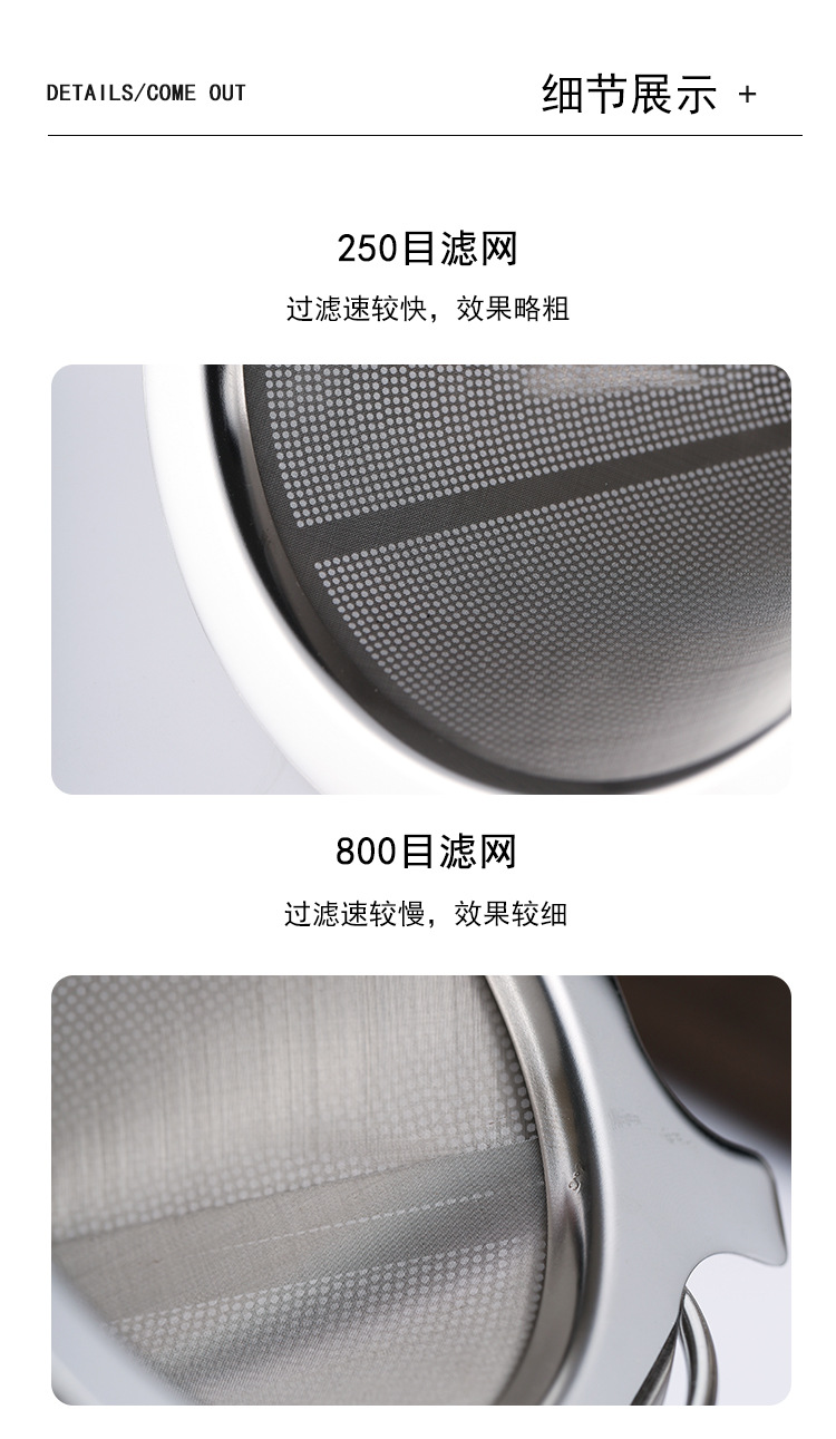 咖啡滤网_12