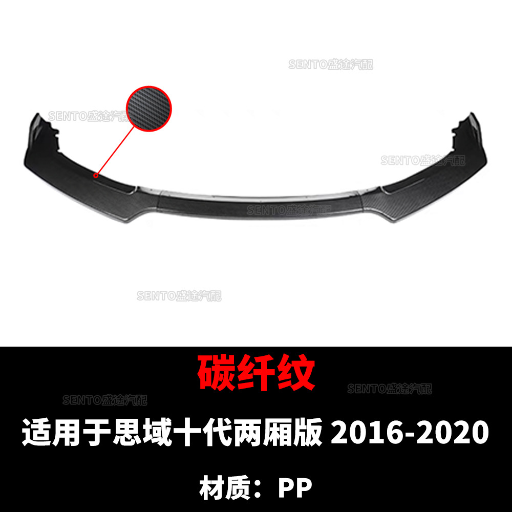 Suitable for 2016-2020 Honda Civic 10 Tenth Generation Hatchback Edition Modified Front Shovel Front Bumper Front Lip Lower Lip