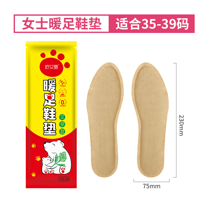 [1 пара/пакет] (применимо к размерам 35–39) Самонагревающиеся стельки небольшого размера