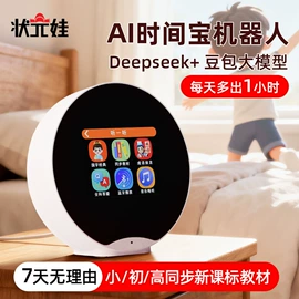 蓝牙耳机;故事机;学习/早教机