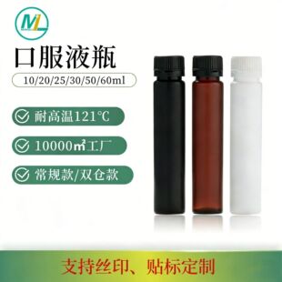 PP�ڷ�Һƿ10ml-60ml�͸ߜ�121���zԭ������ppƿ���Ͽڷ�Һƿ����